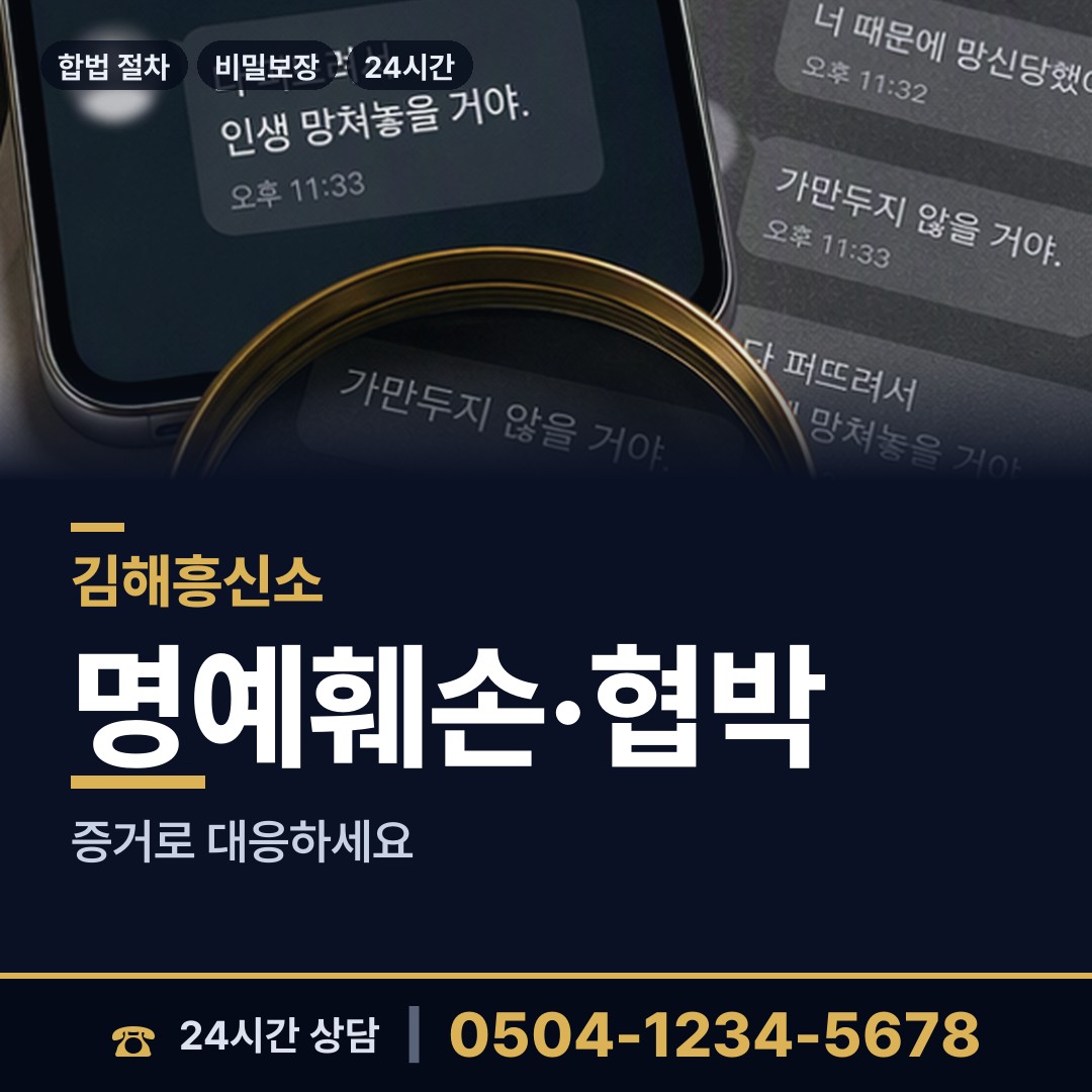 김해 내외동 외도현장 상담 안내